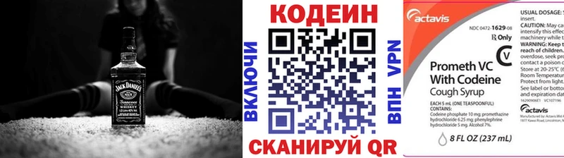 Кодеиновый сироп Lean напиток Lean (лин) Лукоянов
