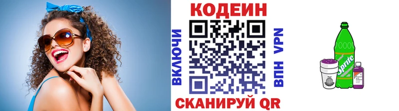 купить  сайты  сайты даркнета телеграм  Codein Purple Drank  Лукоянов 