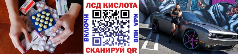 Лсд 25 экстази кислота где купить Лукоянов